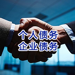 神农架追债公司